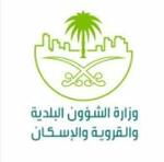 Ministry of Municipal and Rural Affairs MMR